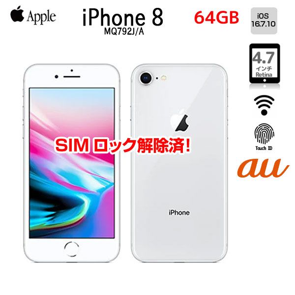 スマートフォン本体 iPhone8 Amazon | 【整備済み品】 Apple iPhone 8 64GB スペースグレー