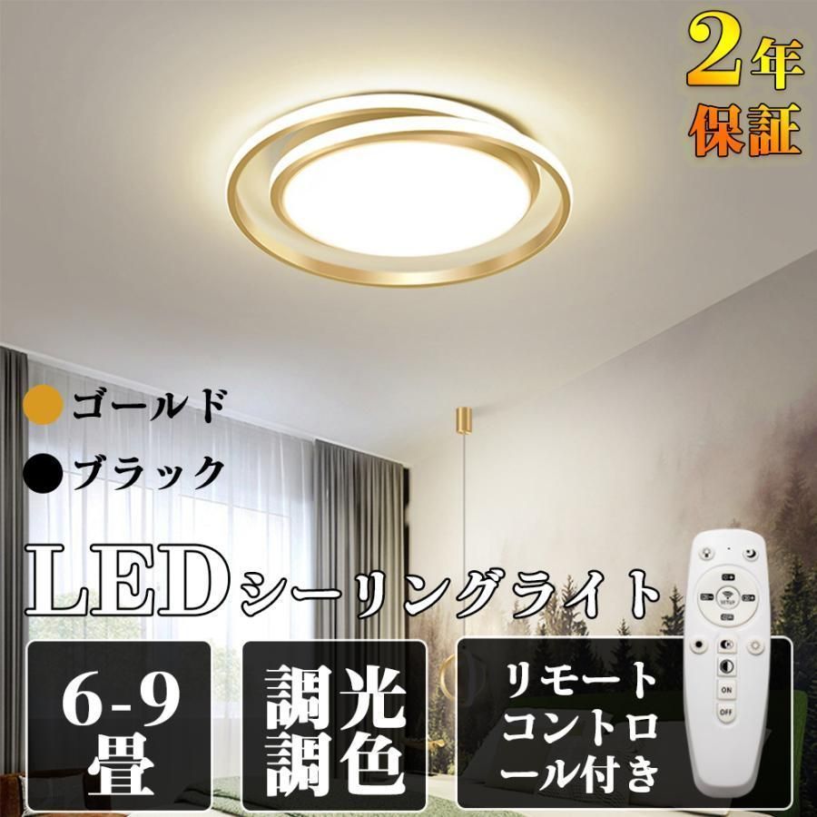 シーリングライト LED 5-9畳 調光 調色 天井照明 シンプル モダン クリエイティブ 個性 シーリングランプ 暖かくてロマンチック LED 照明器具 Vt4t806