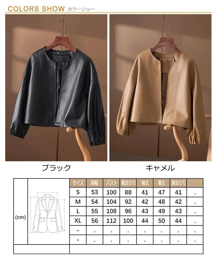 シクラス　バルーンスリーブ　レザージャケット　キャメル フェイクレザージャケット レディース ノーカラー ジャケット