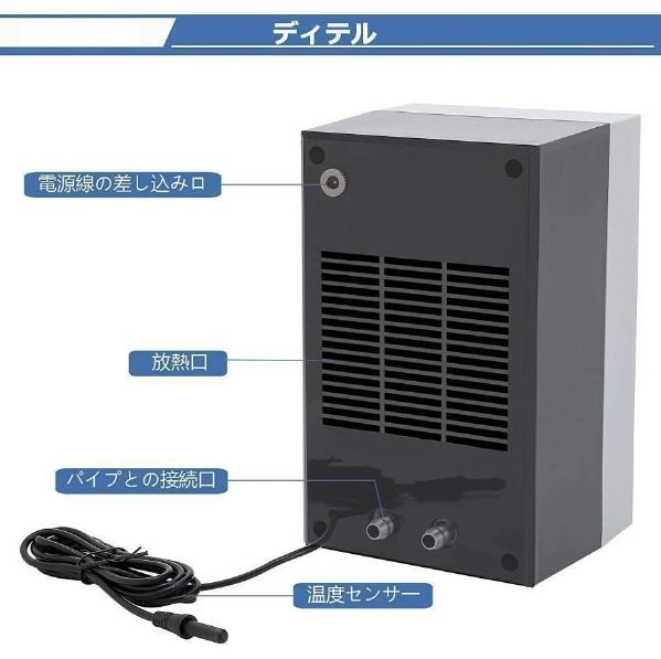 人気推薦◆小型水槽クーラー 冷却＋加熱両用