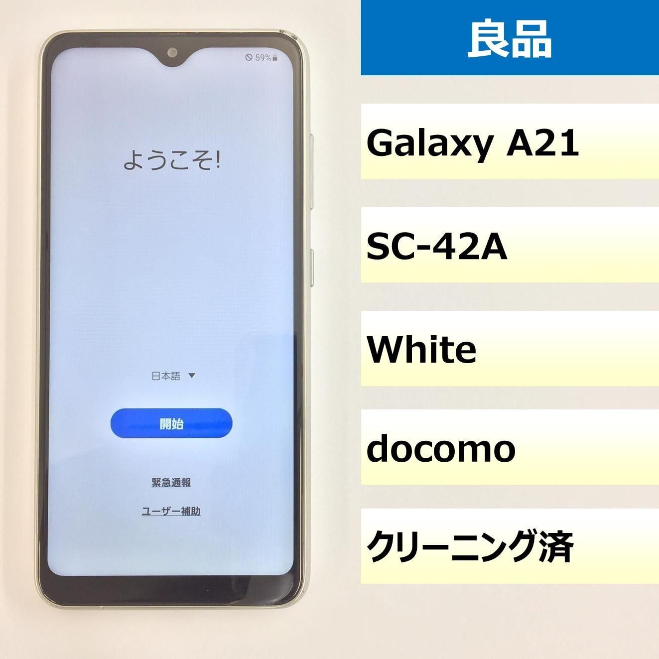 【良品】SC-42A/Galaxy A21/354300888659907