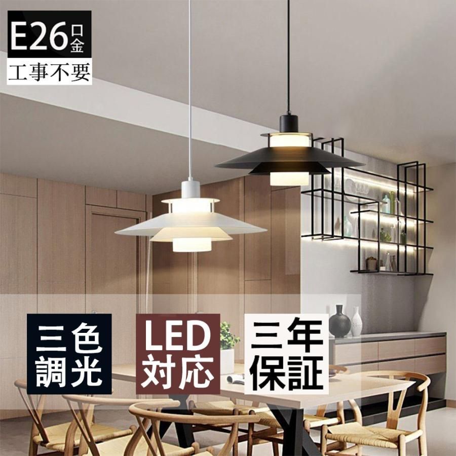 ペンダントライト シーリングライト LED 照明器具 三色調光 北欧 ダイニング 照明 ダクトレール用照明 食卓用 おしゃれ ガラス キッチン リビング用 居間用ファッション aZZy730