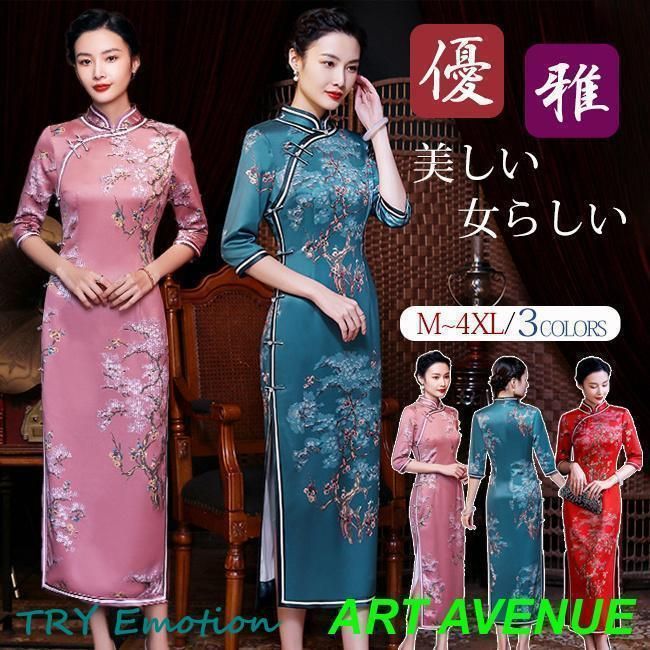 BOIE 長袖の長年の秋と冬のチャイナ山のドレス (Color : A, Size : L code)