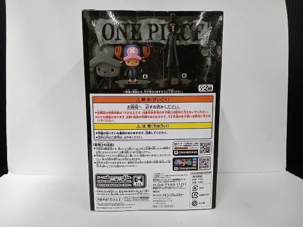 未開封・未使用】バンプレスト ブラキオタンク5号 ワンピース