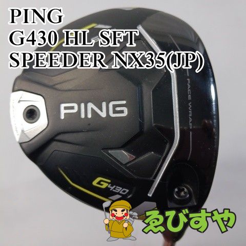 （美品）スピーダーNX HL35 ドライバー用　ピンスリーブ付 スピーダーNX HL35 ドライバー用シャフト ピンスリーブ／PING 軽量