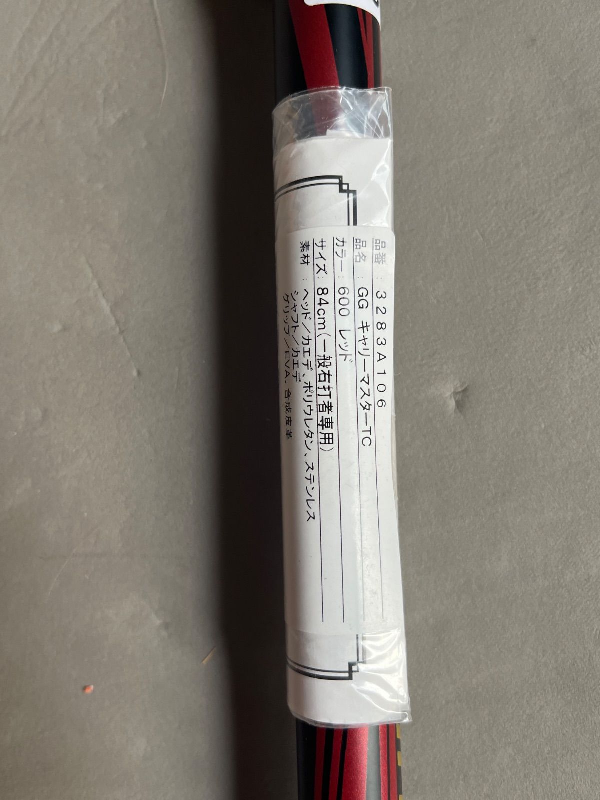 グラウンドゴルフ キャリマスターTC