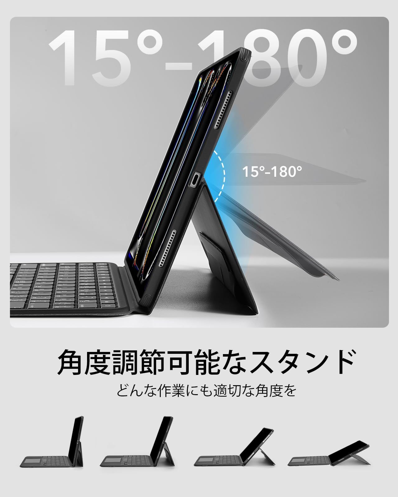トラックパッド付きキーボードケース