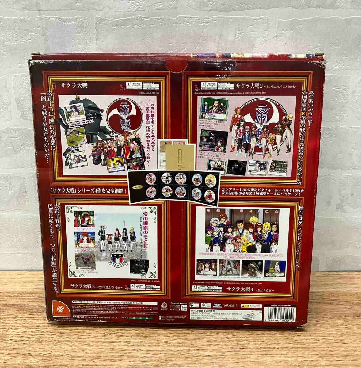 サクラ大戦 COMPLETE