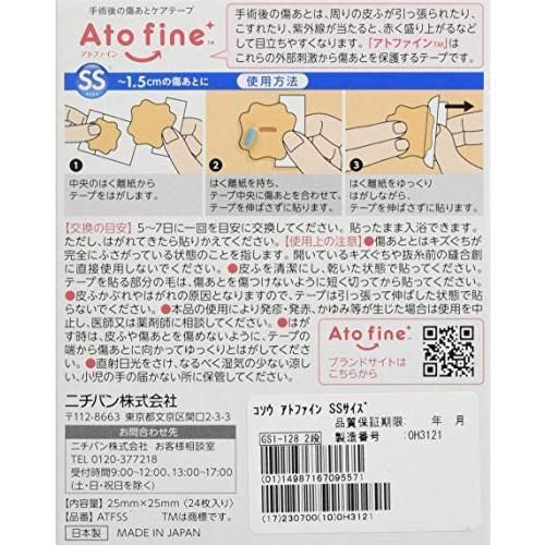 ニチバン 傷あとケア用品 アトファイン 傷あとケアテープ SSサイズ 25mm×25mm ATFSS