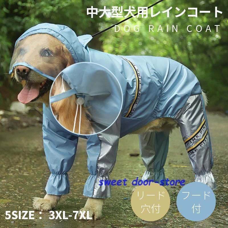 Hurtta フルッタ ハーネス リード 首輪 レインコート 犬用 4点 まとめ