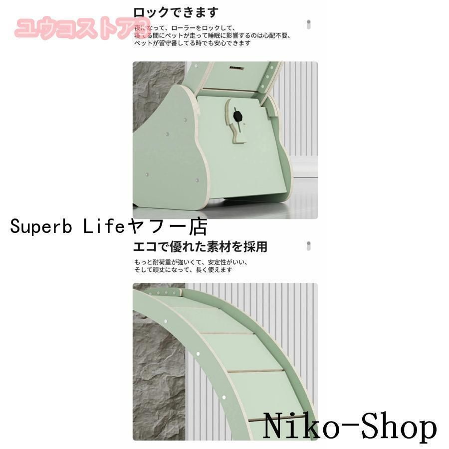 回し車