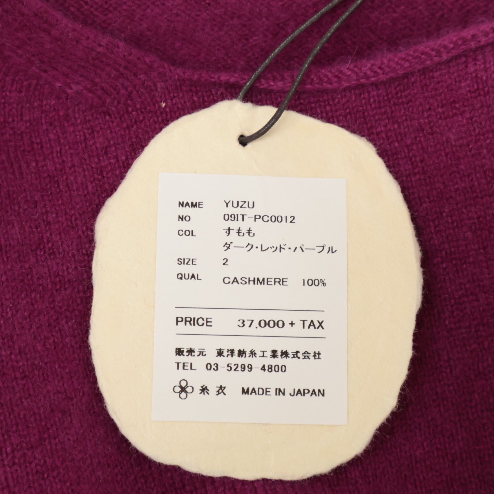 糸衣 YUZU