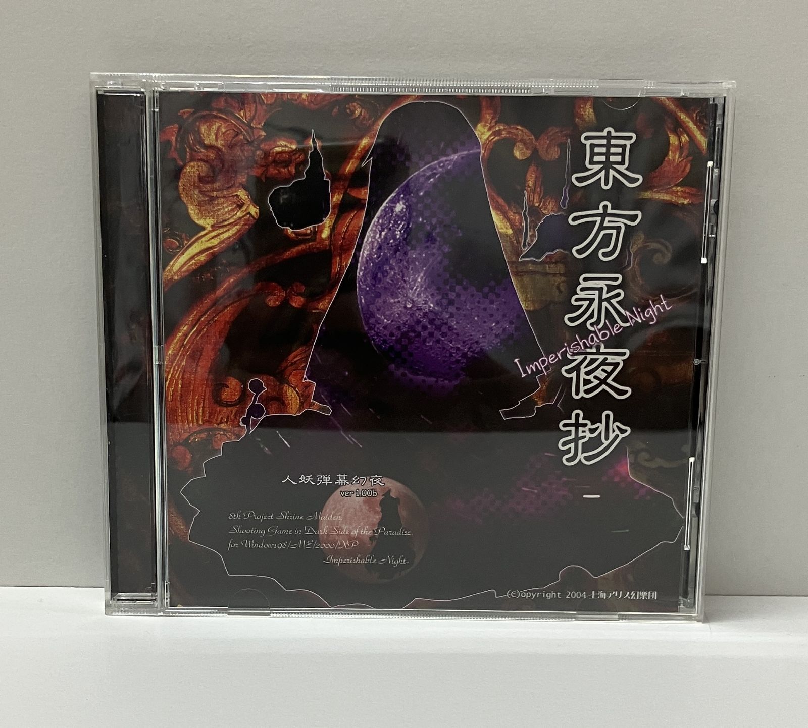 上海アリス幻樂団 CD23枚セット 本物保証! 東方Project 二次創作 上海アリス幻樂団 セット CD