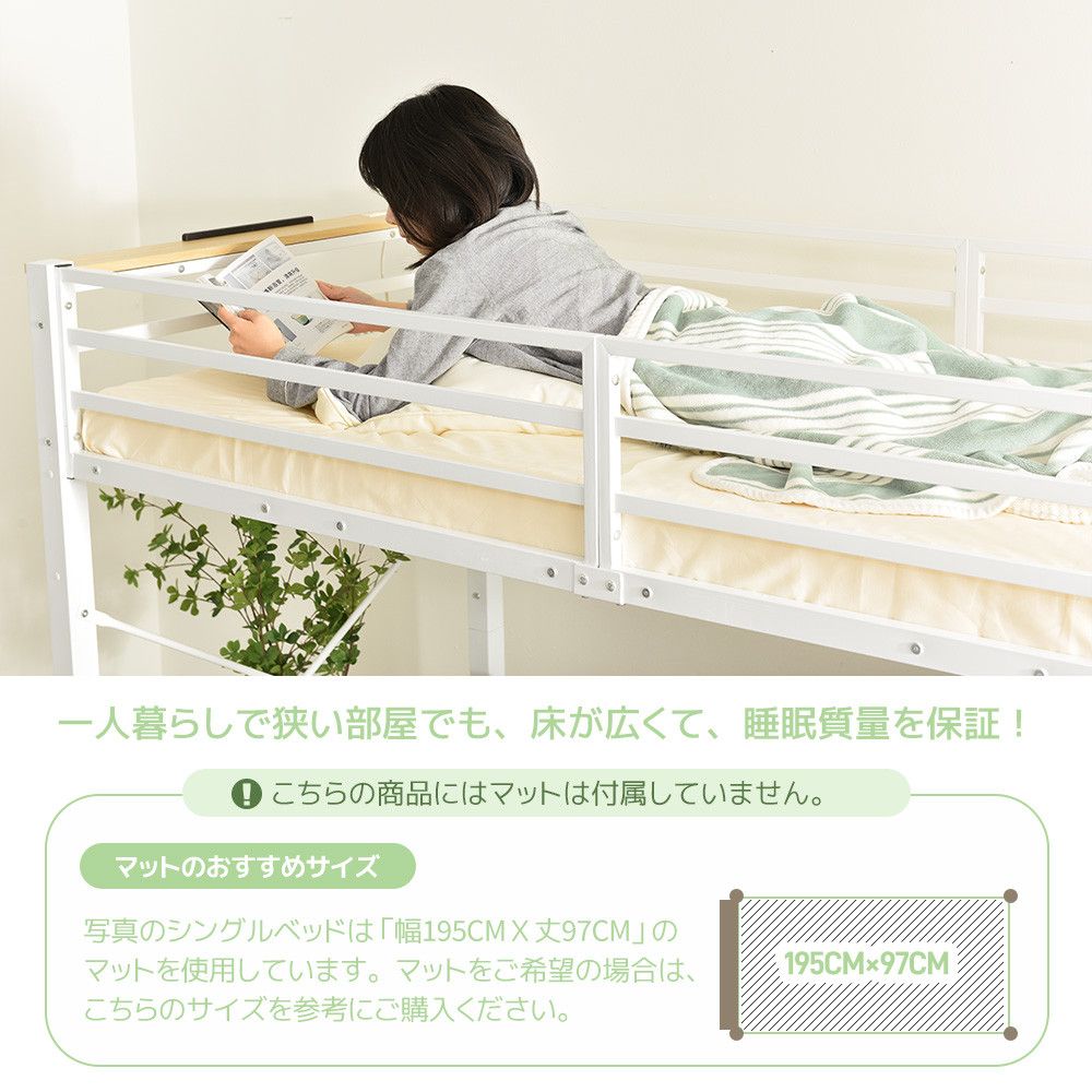 システムベット ロフトベッド
