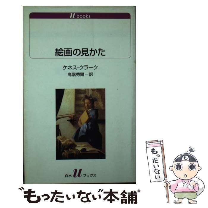 【中古】 ヴァイオリンは語る (白水uブックス) なかお ちさと (@nakaochisato) • Instagram photos and videos