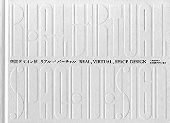 大得価，本物保証 【中古】 空間デザイン帖 リアル⇔バーチャル その他