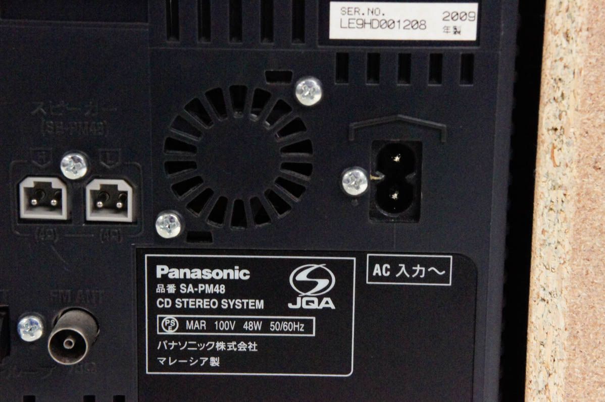 Panasonicパナソニック