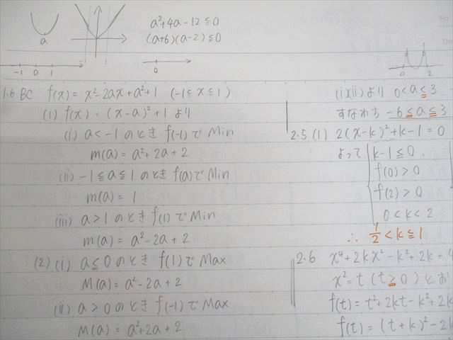 河合塾 国公立大学文系コース 数学1/2/数学演習/(IIB＋ベクトル型) テキスト通年セット 2024 計5冊 035S0D 河合塾 国公立大学文系コース 数学1/2/数学演習/(IIB＋ベクトル
