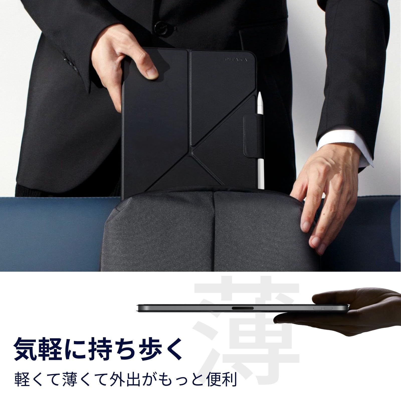 タブレットスタンド 磁気吸着