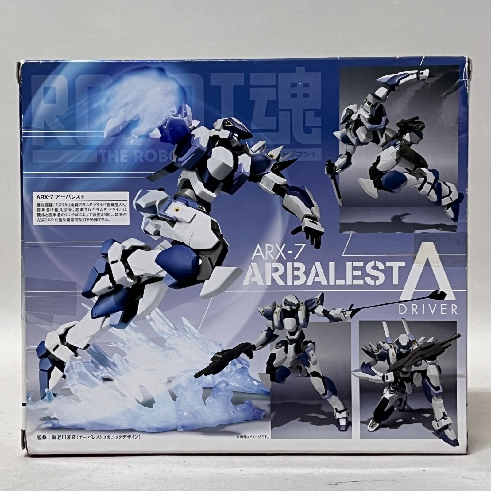 【新品・未開封】BANDAI ARX-7 ARBALEST λ DRIVER Amazon.com: Bandai Robot Spirits Tamashii Side As Arbalest