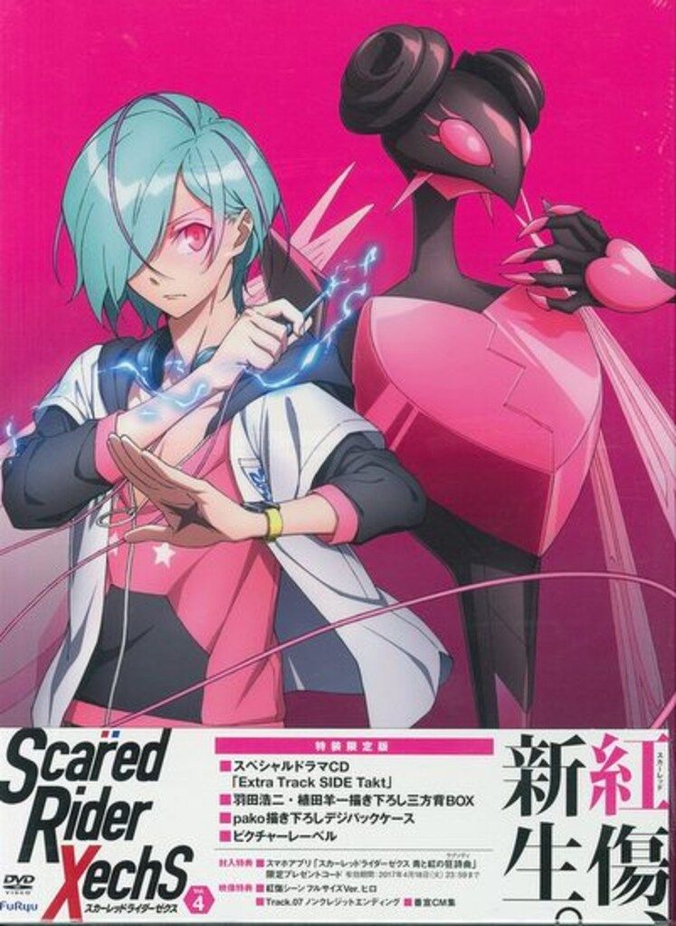 全巻セット【中古】DVD▼スカーレッドライダーゼクス(6枚セット)第1話～第12話 最終 レンタル落ち スカーレッドライダーゼクス Vol.1 通常版 - メルカリ