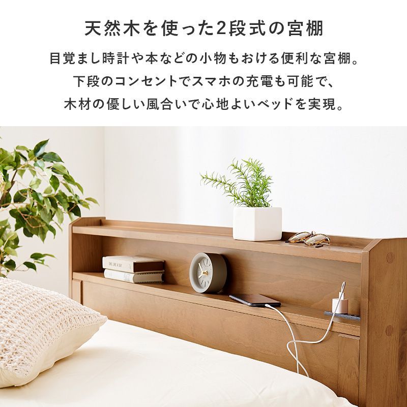 セミダブルベッド すのこベッド