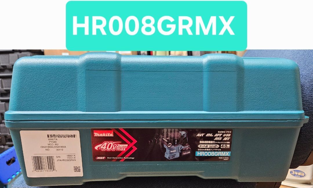 特別 !! マキタハンマドリル HR008GRMX