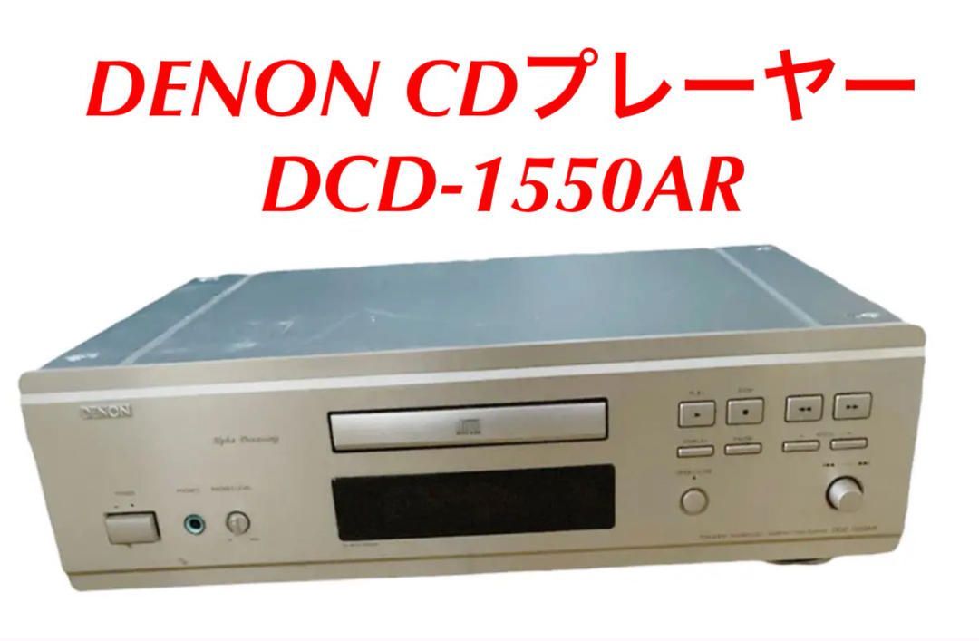 DENON デノン CDプレーヤー DCD-1550AR CDデッキ - shopsむかいり