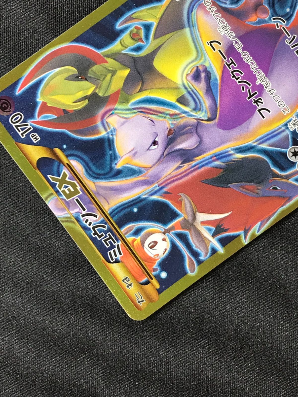 ミュウツーEX PSA9 ポケカ　bw8 ミュウツーEX PSA9 ポケカbw8