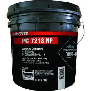 2営業日で発送 ロックタイト 耐摩耗剤 毒劇非該当タイプ ロックタイト PC7218 WC NP
