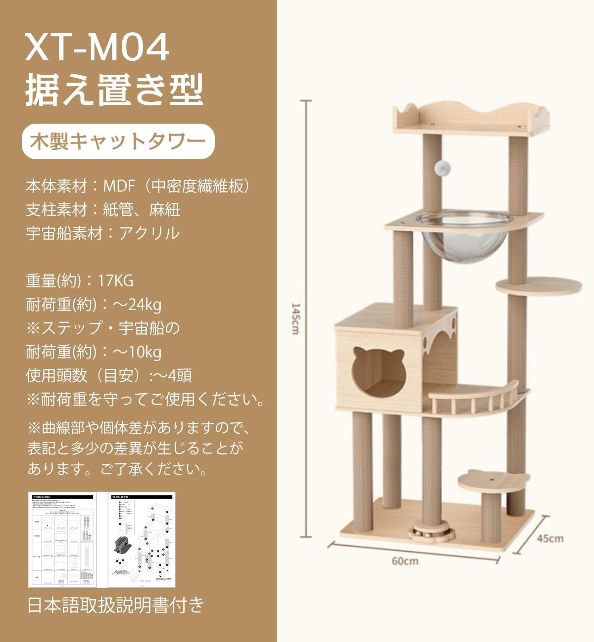 据え置き型