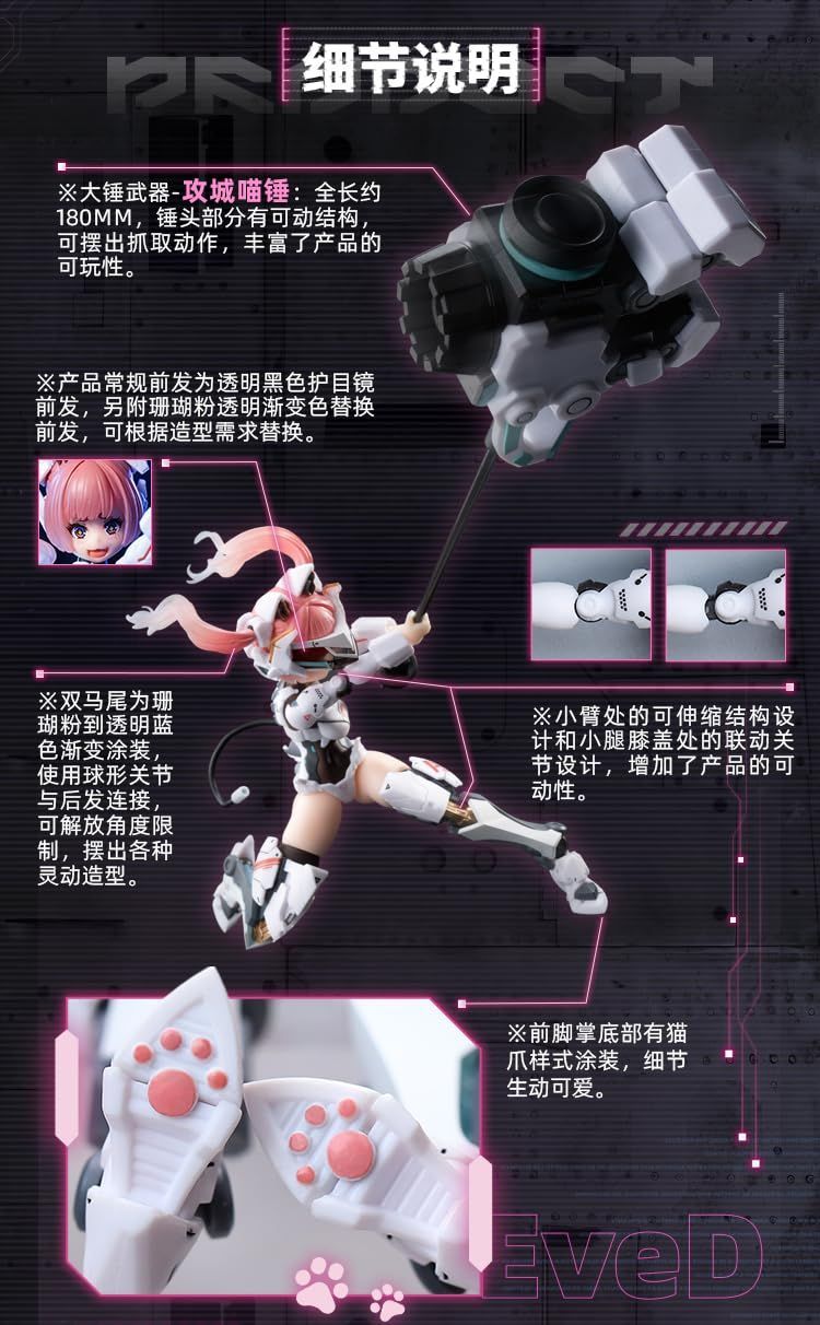 蝸之殻 EVEDシリーズ