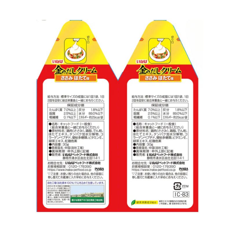 60g 48袋セット
