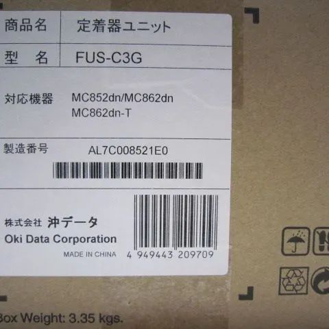 定着器ユニット(OKI MC852dn / MC862dn / MC862dn-T用) - OTEC - メルカリ