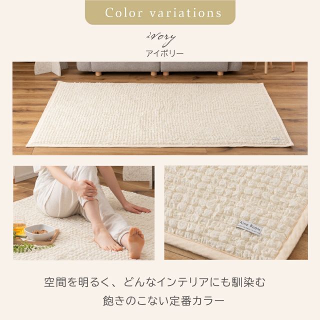 ラグマット 接触冷感 ラグ ひんやり ポップコーン生地 冷感 夏 | 長方形 ポップコーン 190×130cm ニュアンスカラー かわいい おしゃれ ポップコーンラグ｜ニュアンスカラーラグマット 家具のホンダ