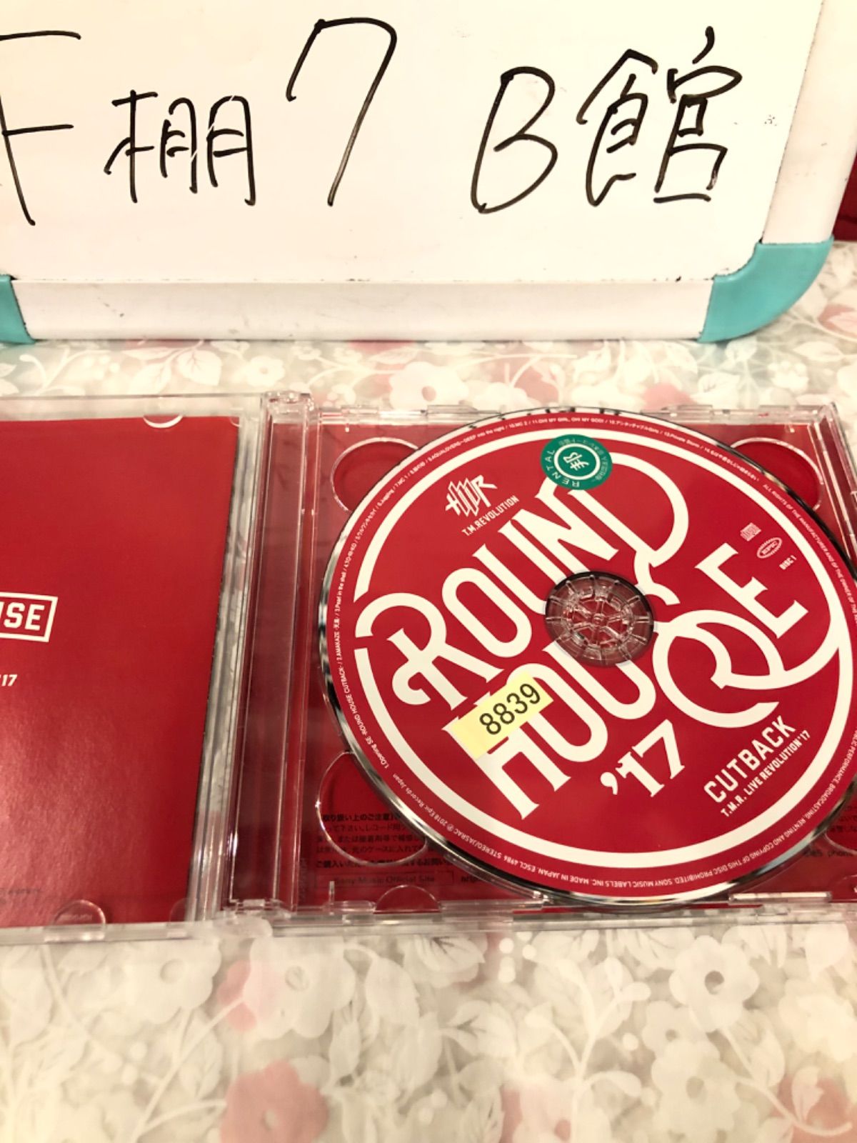 T.M.REVOLUTION T.M.R. LIVE REVOLUTION'17 -ROUND HOUSE