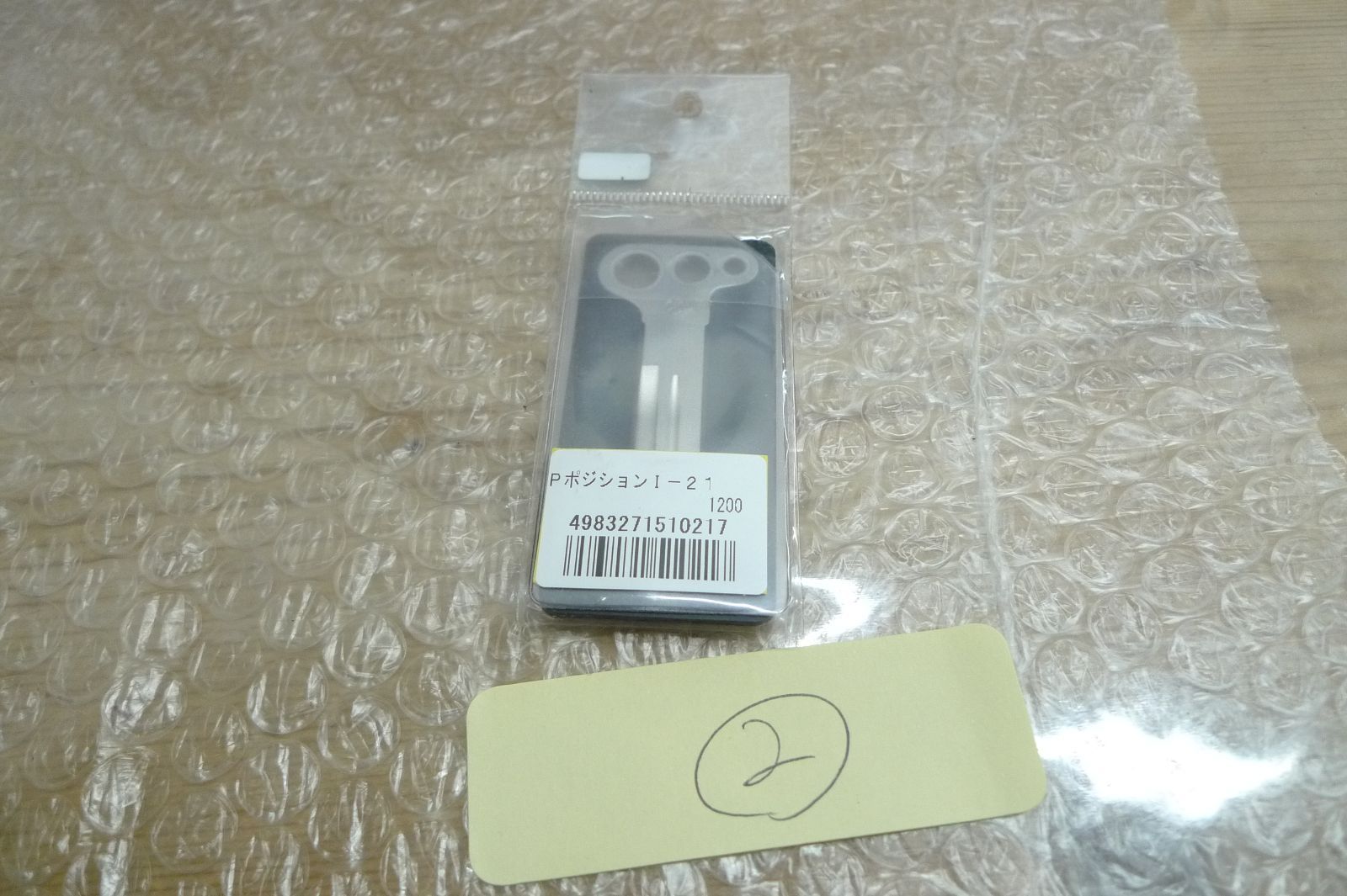 KEY ポールポジションキー