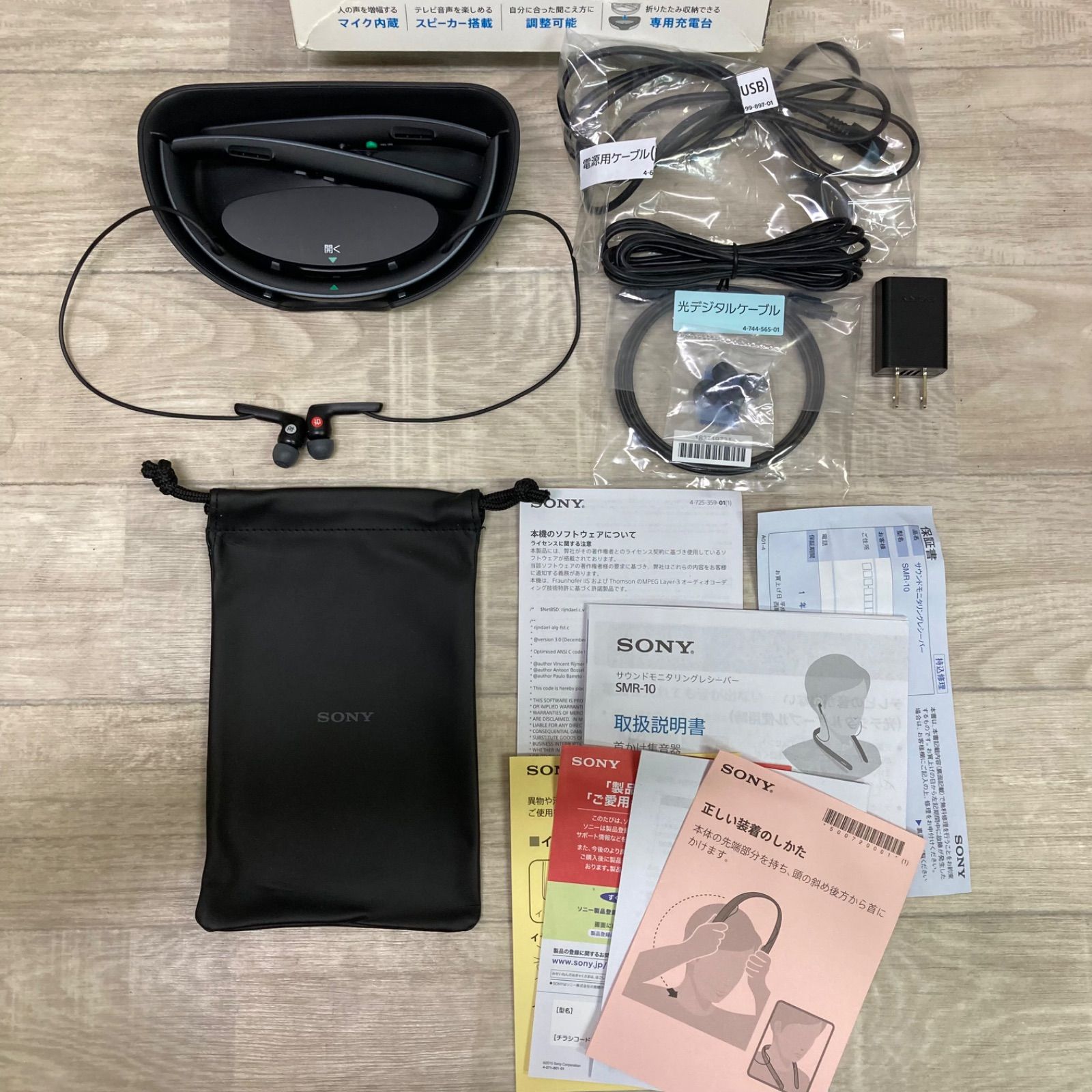 ソニー　SMR-10 首掛け集音器(テレビ用スピーカー機能付き) ブラック￼ Sony 首かけ集音器 テレビ用スピーカー SMR-10｜ kikito[キキト
