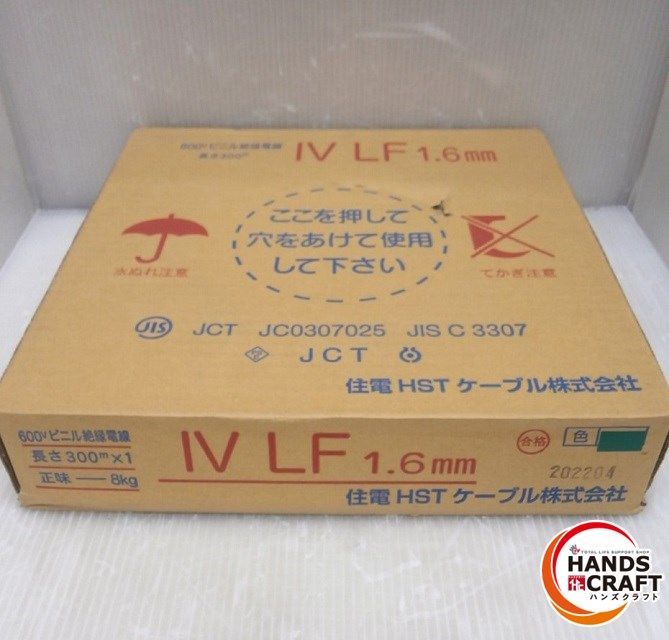 ☆未使用品 住電日立ケーブル 600V ビニル絶縁電線 IV LF 1.6mm 300m