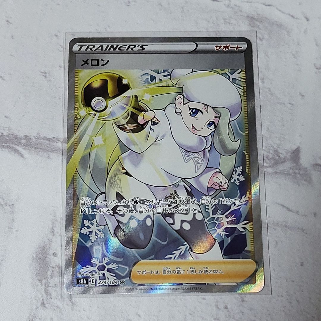 超希少！ポケモンカード メロン SR 未開封新品 株式会社ポケモン詫び状付き