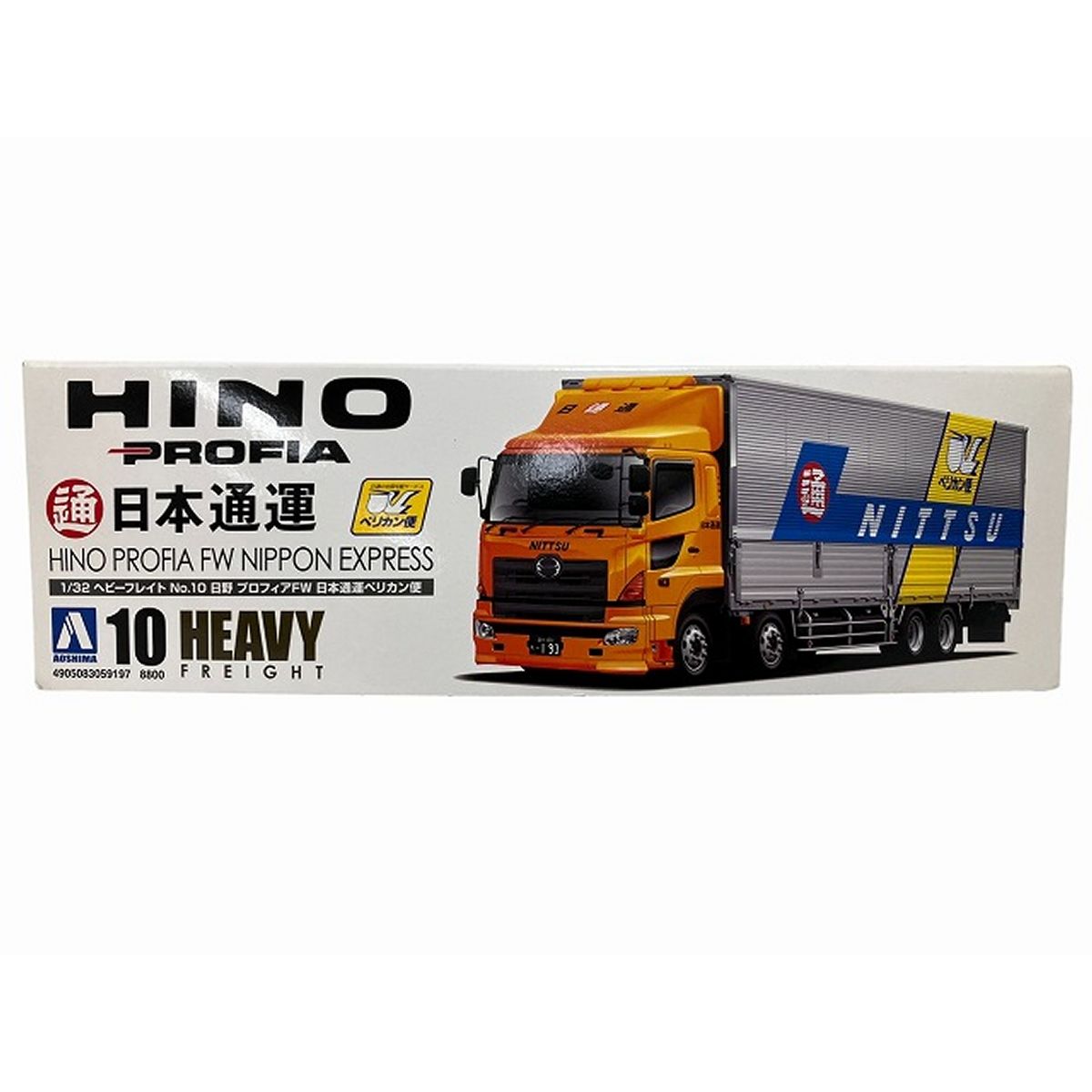 未組立品 アオシマ 1/32 ヘビーフレイトシリーズ No.10 日野プロフィアFW 日本通運 アオシマ 1⁄32 ヘビーフレイトNo.16 日野 プロフィアFR ハイスターW