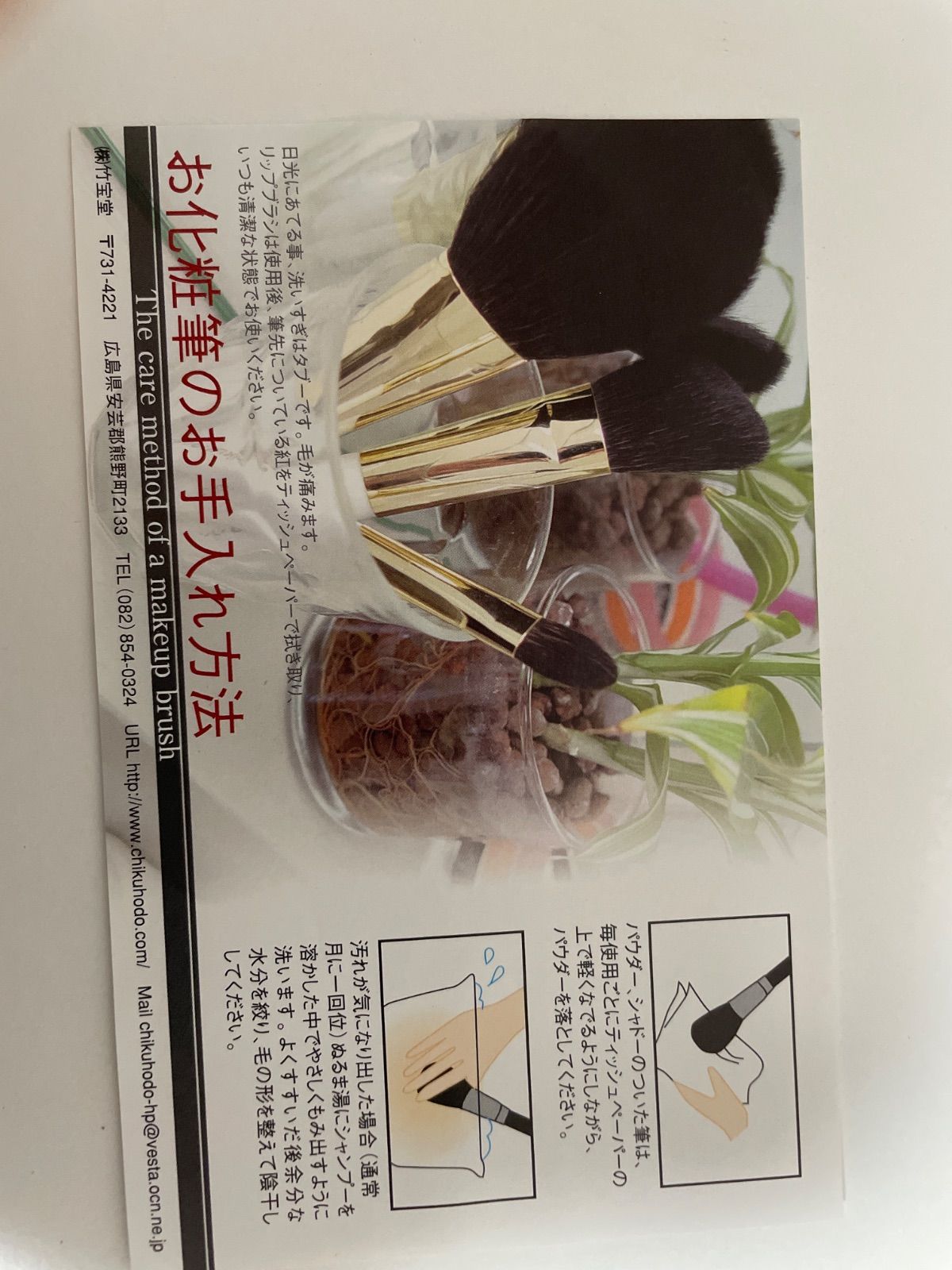 竹宝堂 メイクブラシ6本セット