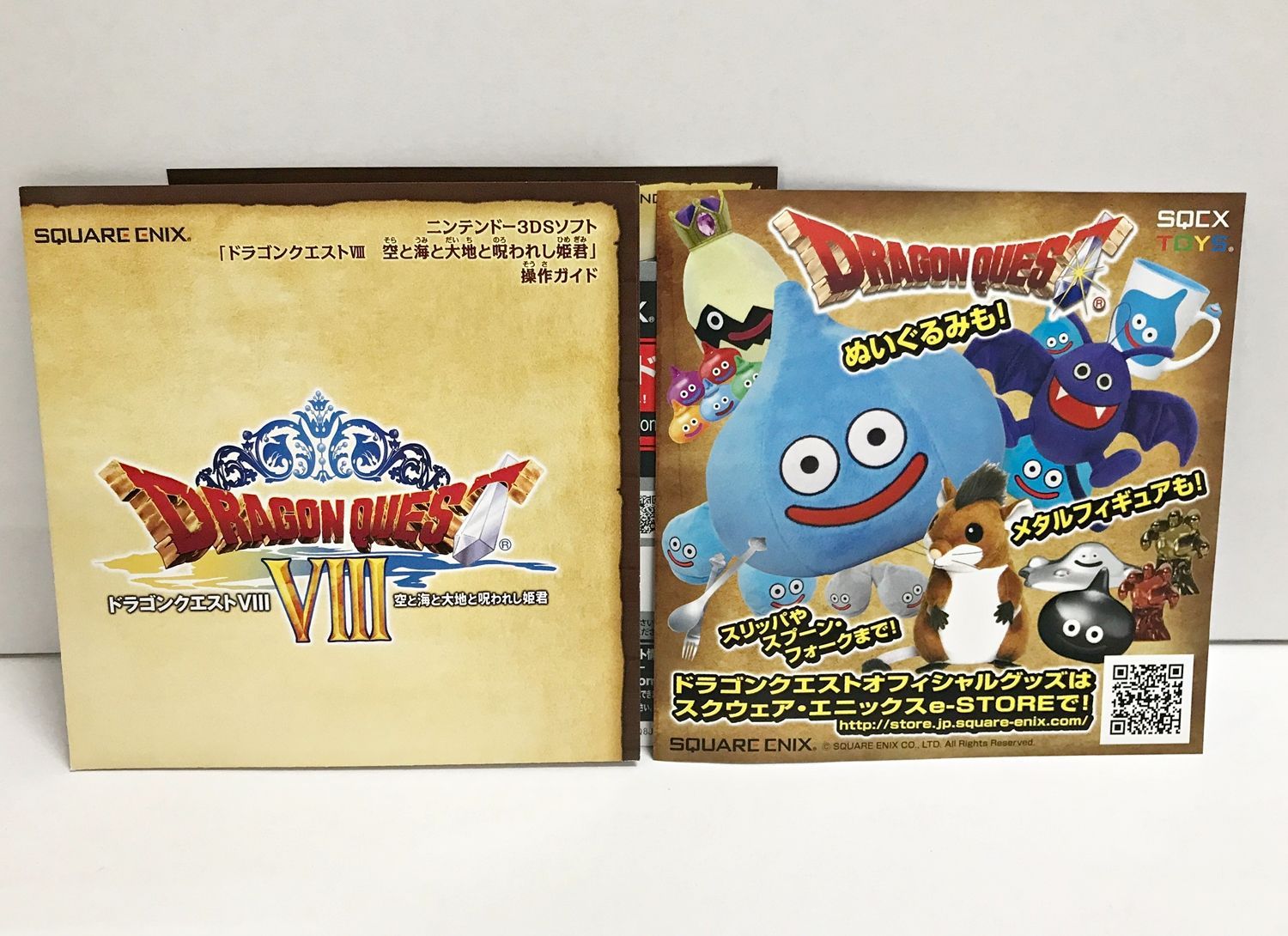 3DS ドラゴンクエストVIII 空と海と大地と呪われし姫君 ゲームソフト