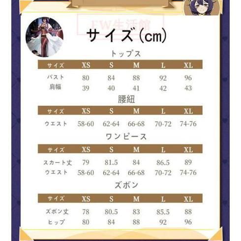 戦闘服