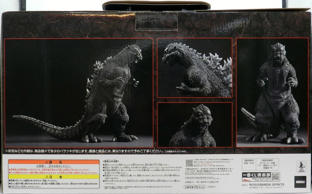 BANDAI SPIRITS 一番くじ ゴジラ 70 th Anniversary A賞 1954 国会議事堂出現ver SOFVICS