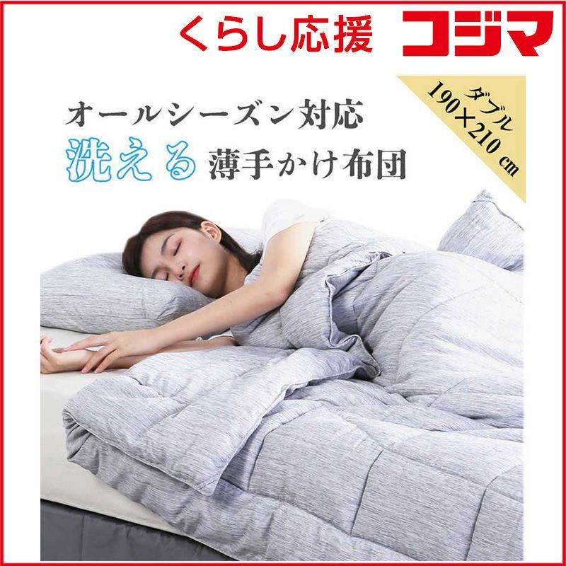 【 新品 未開封 】 F1F2 グラフェンあったか掛け布団(ダブル) GB-03 未使用 送料無料
