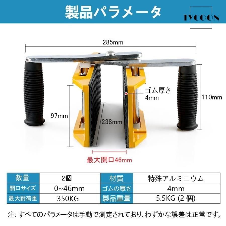 石材クランプ 両手キャリークランプ 2PCSキャリークランプ 350kg耐荷重 開口範囲0 46mm 運搬治具 花崗岩 大理石 金属板 石材 木板 ガラス