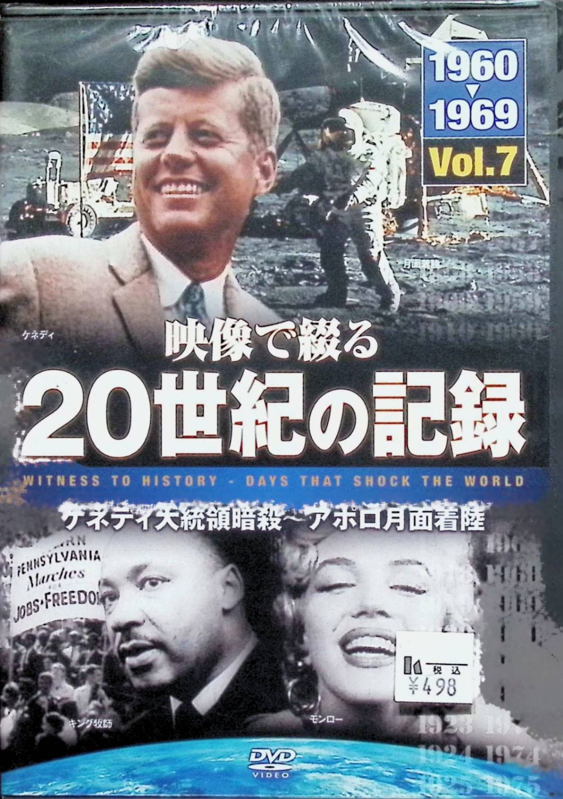 新品未開封】映像で綴る20世紀の記録 1960-1969 Vol.7 ケネディ
