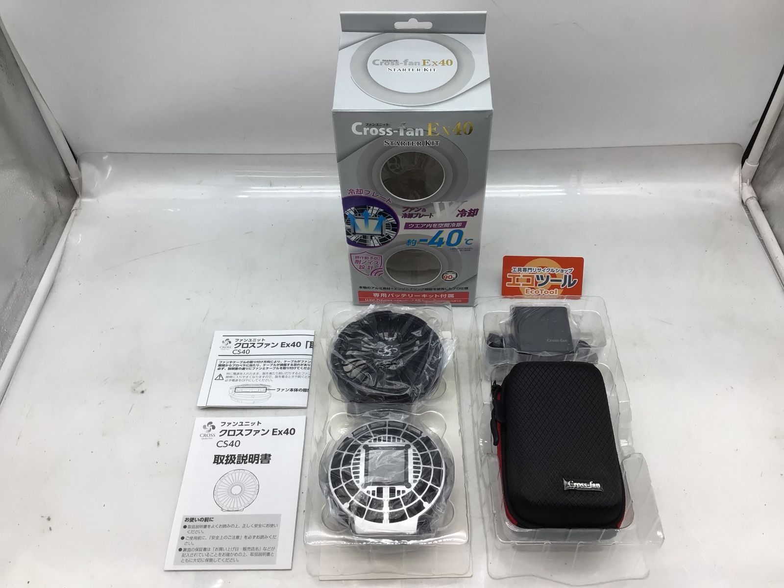 空調服　Cross-fan Ex40 クロスファン　スターターキット 2025年新型 Cross-fan EX40クロスファンイーエックス スターター