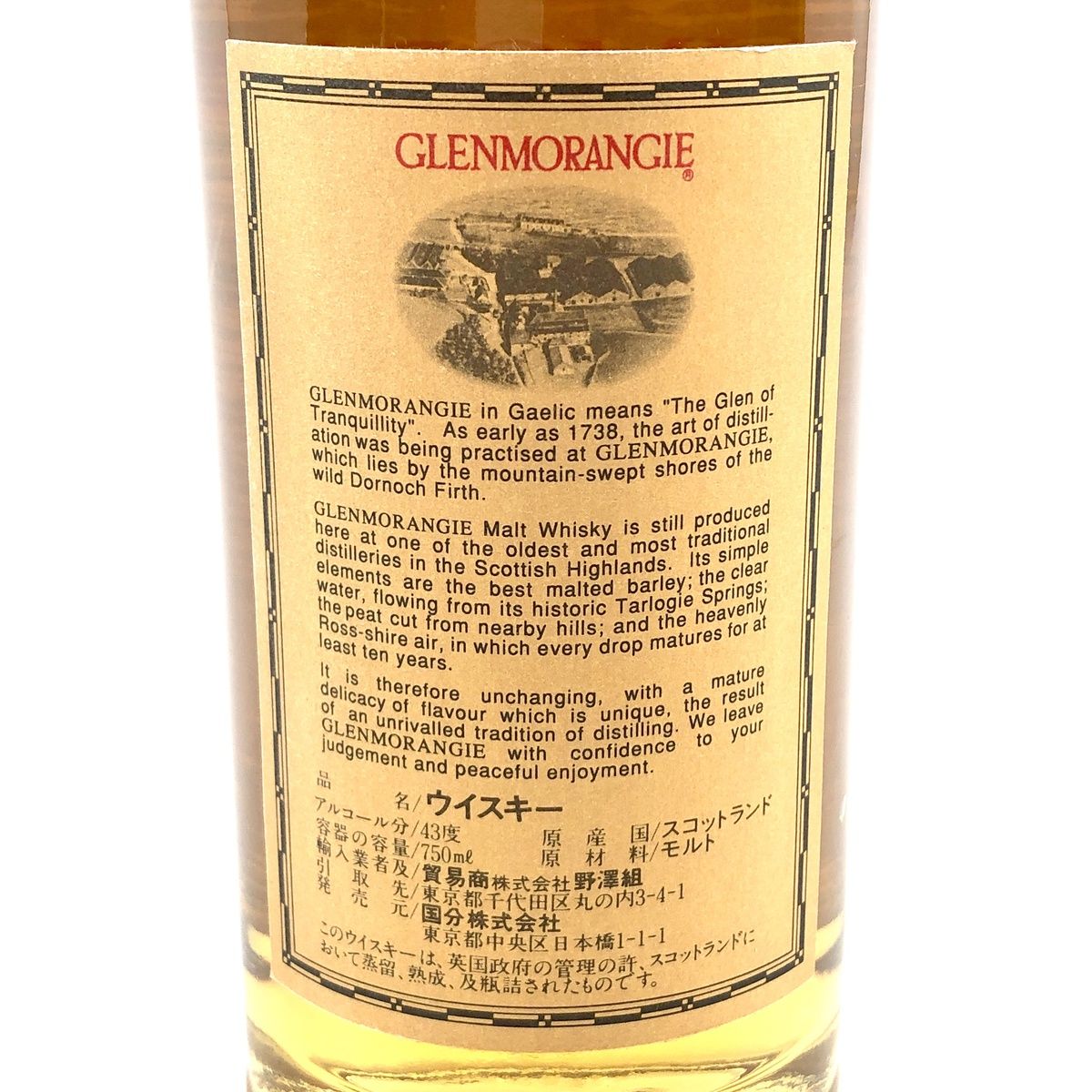 アウトレット大セール グレンモーレンジ GLENMORANGIE ウイスキー 10年